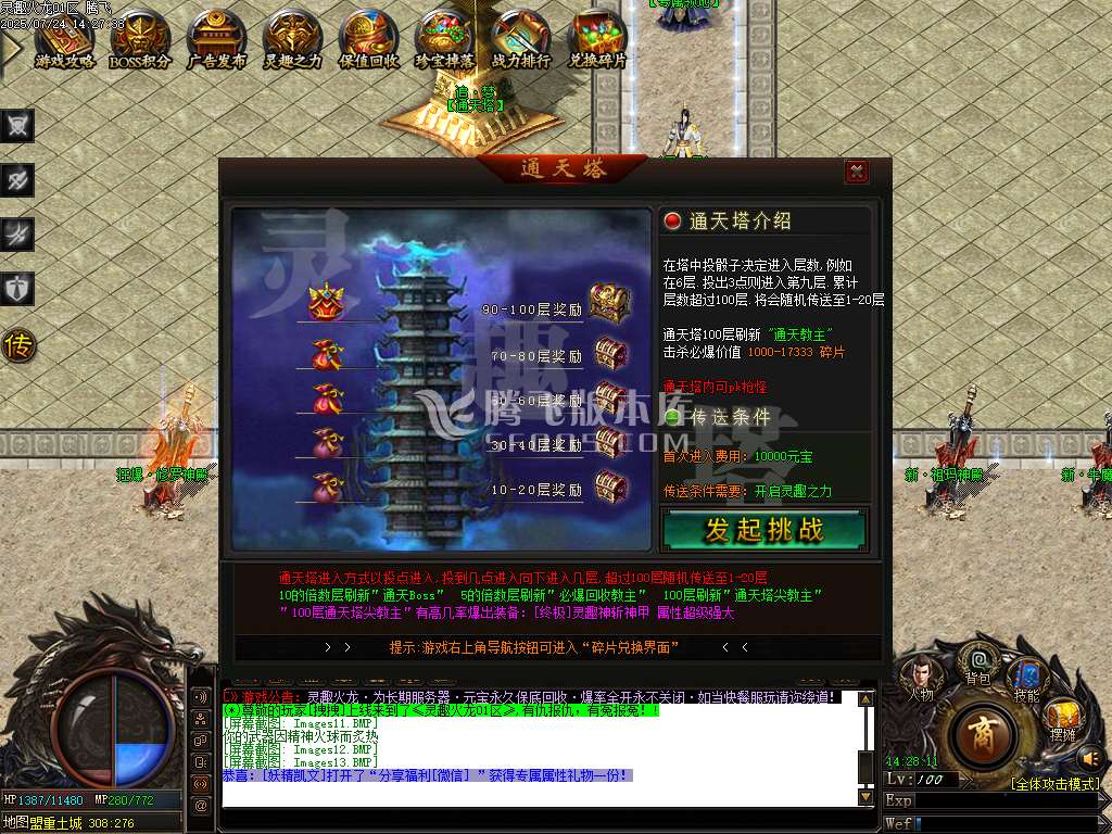 灵趣火龙复古单职业-jz插件