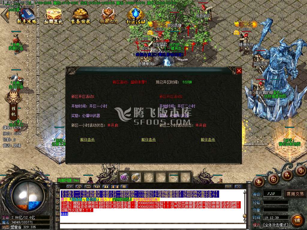 狂暴迷失十二季单职业-esp插件