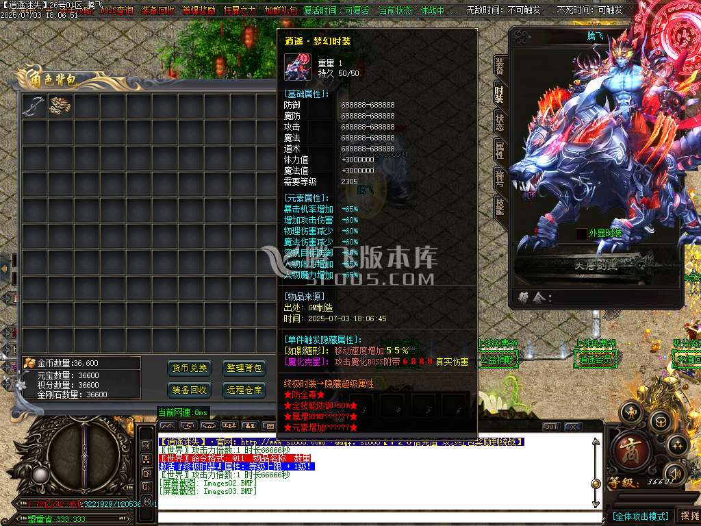 开区商业版-逍遥迷失追梦篇无限刀单职业-esp插件