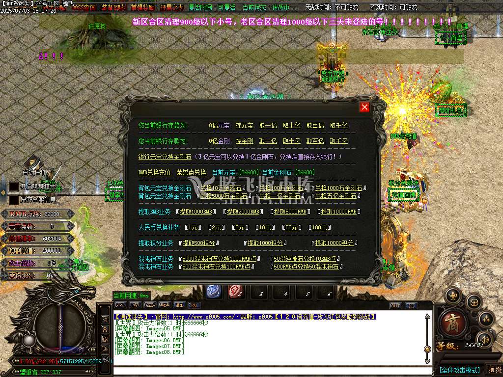 开区商业版-逍遥迷失追梦篇无限刀单职业-esp插件