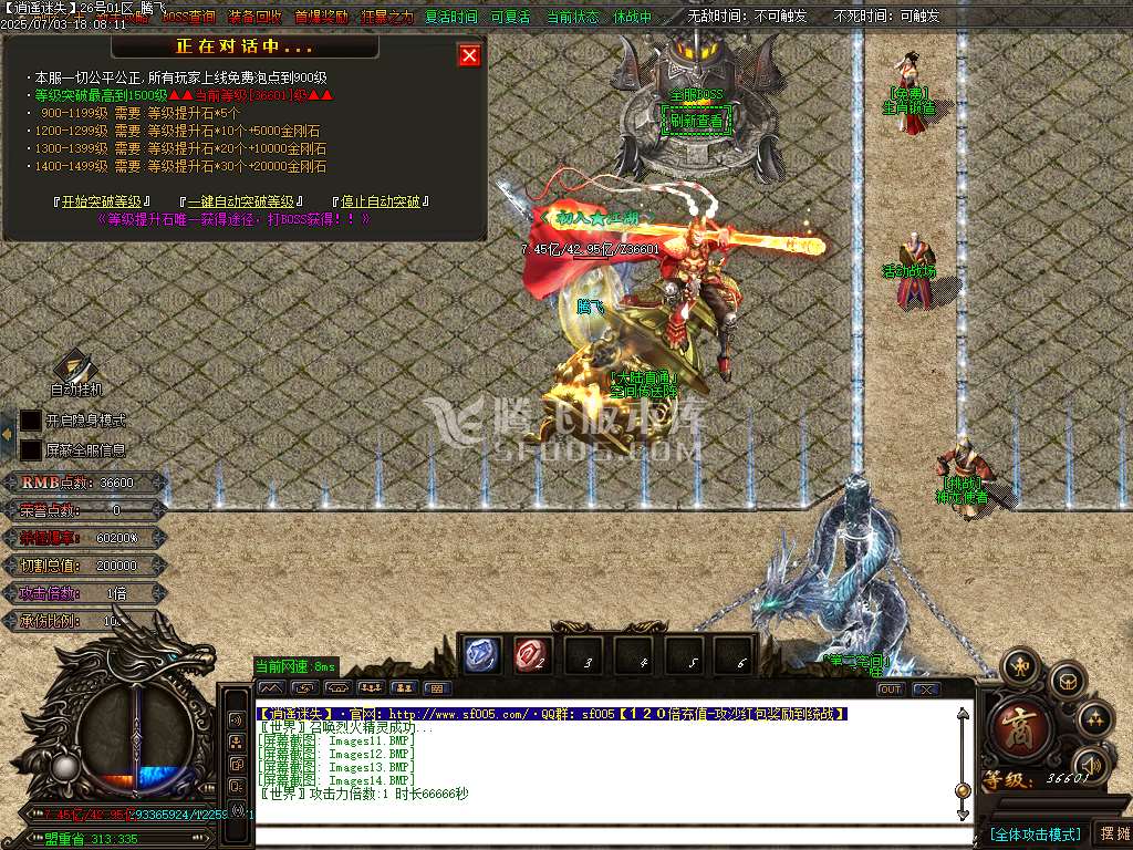 开区商业版-逍遥迷失追梦篇无限刀单职业-esp插件