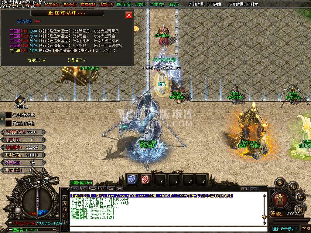 开区商业版-逍遥迷失追梦篇无限刀单职业-esp插件