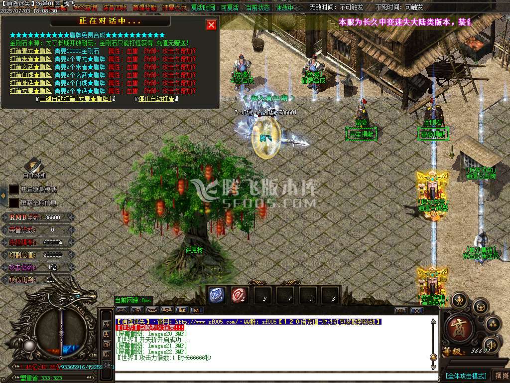 开区商业版-逍遥迷失追梦篇无限刀单职业-esp插件