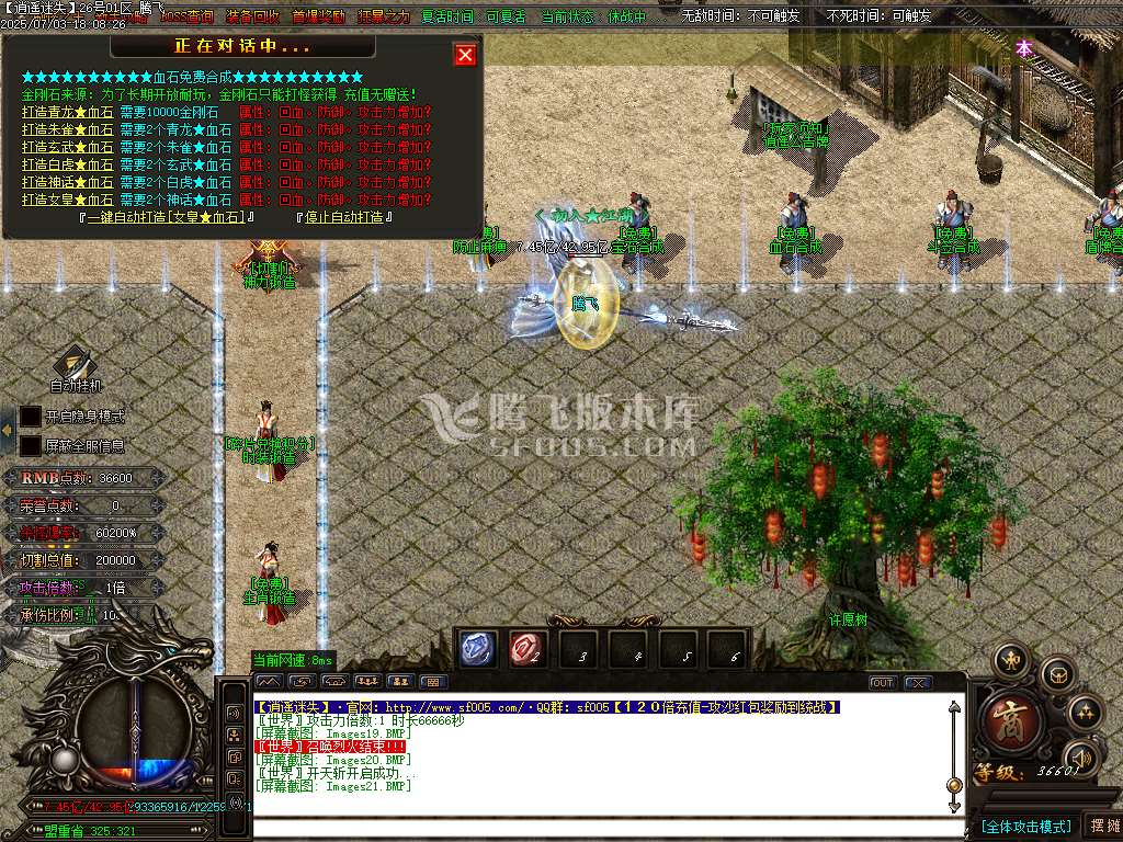 开区商业版-逍遥迷失追梦篇无限刀单职业-esp插件