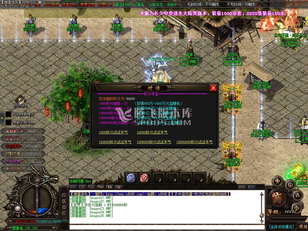 开区商业版-逍遥迷失追梦篇无限刀单职业-esp插件