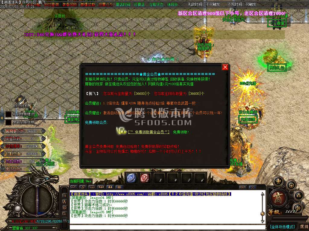 开区商业版-逍遥迷失追梦篇无限刀单职业-esp插件