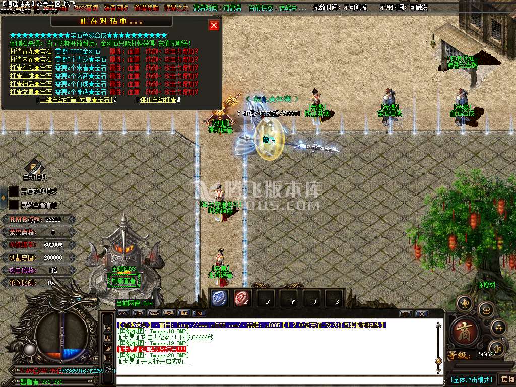 开区商业版-逍遥迷失追梦篇无限刀单职业-esp插件
