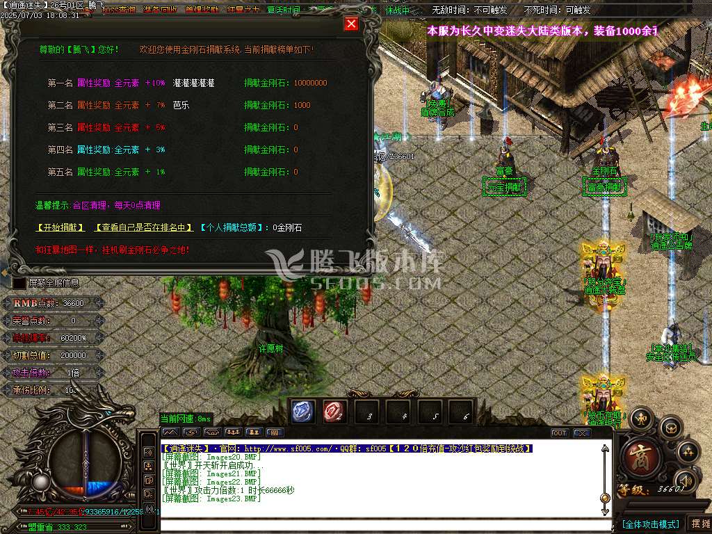 开区商业版-逍遥迷失追梦篇无限刀单职业-esp插件