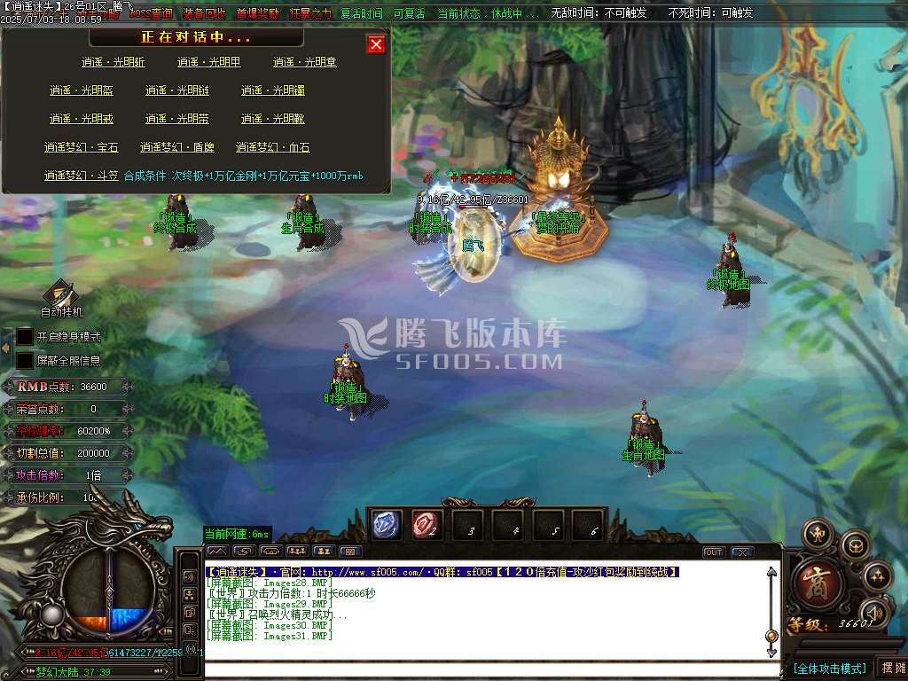 开区商业版-逍遥迷失追梦篇无限刀单职业-esp插件