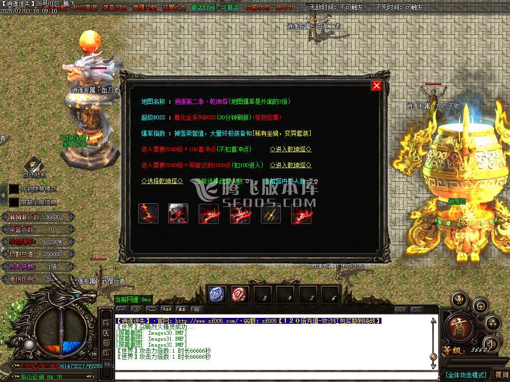 开区商业版-逍遥迷失追梦篇无限刀单职业-esp插件