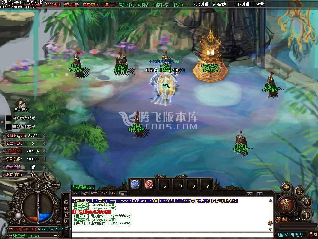 开区商业版-逍遥迷失追梦篇无限刀单职业-esp插件