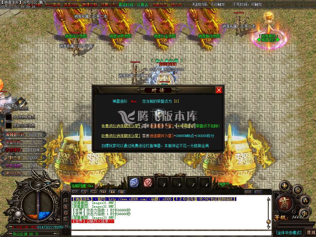 开区商业版-逍遥迷失追梦篇无限刀单职业-esp插件
