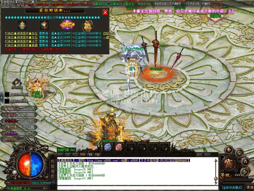 开区商业版-逍遥迷失追梦篇无限刀单职业-esp插件