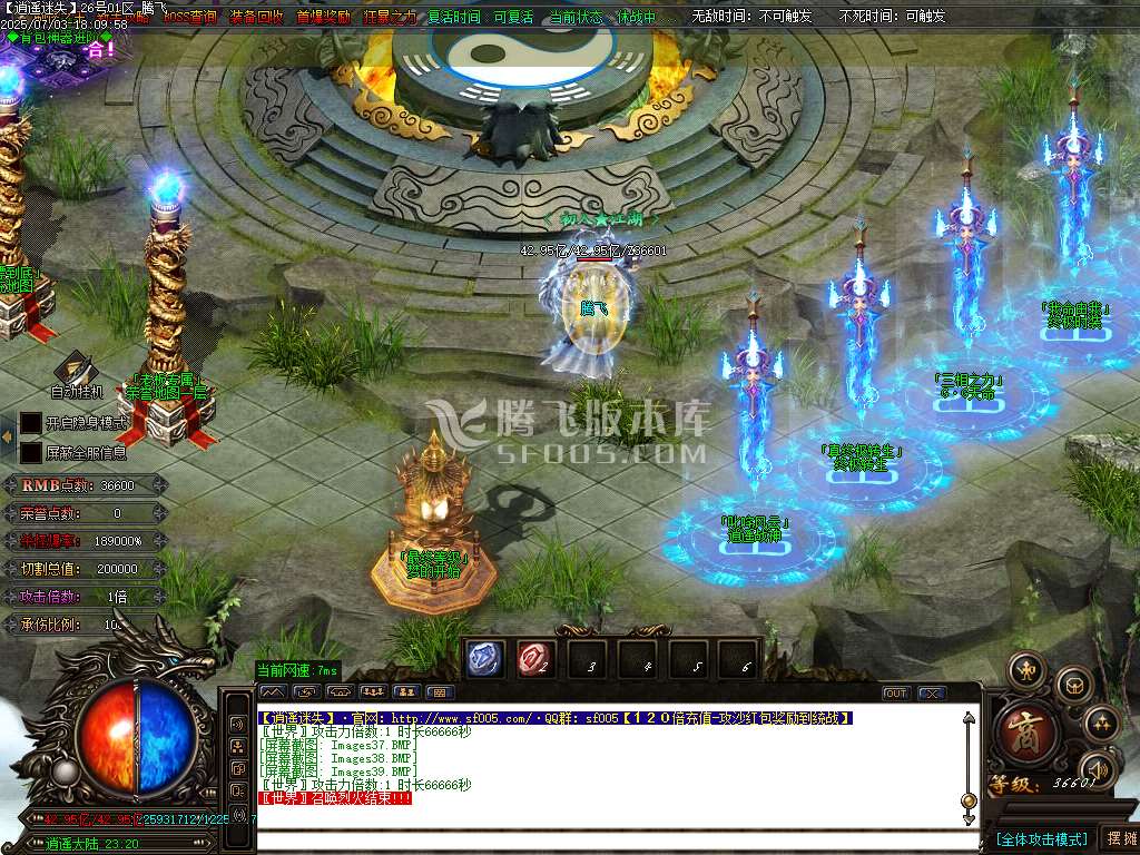 开区商业版-逍遥迷失追梦篇无限刀单职业-esp插件
