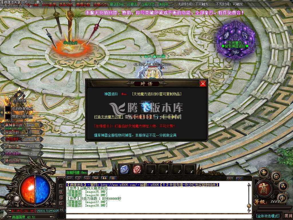开区商业版-逍遥迷失追梦篇无限刀单职业-esp插件