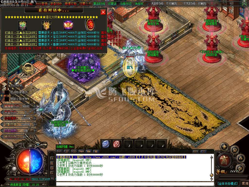 开区商业版-逍遥迷失追梦篇无限刀单职业-esp插件