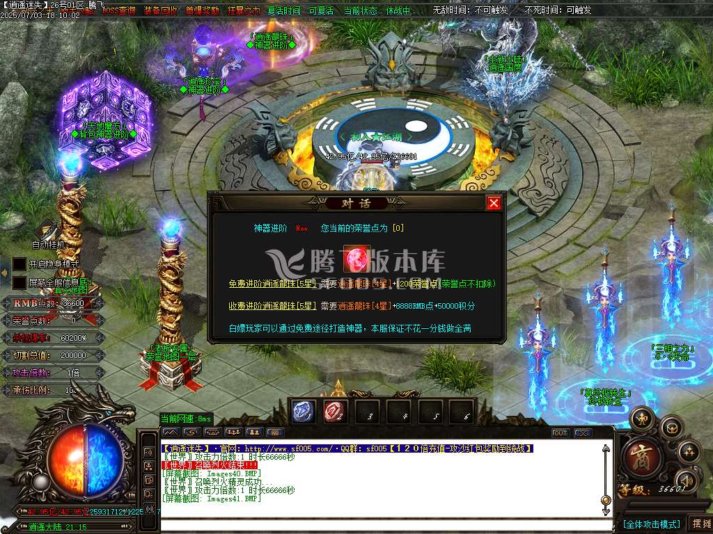 开区商业版-逍遥迷失追梦篇无限刀单职业-esp插件