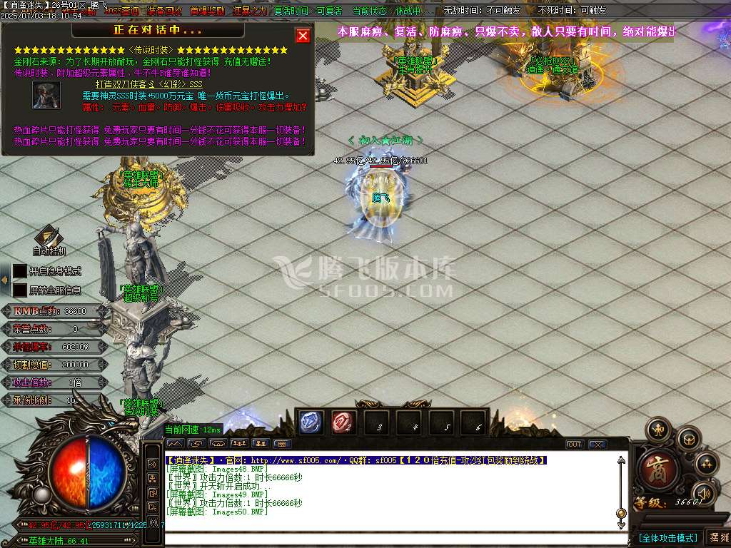 开区商业版-逍遥迷失追梦篇无限刀单职业-esp插件