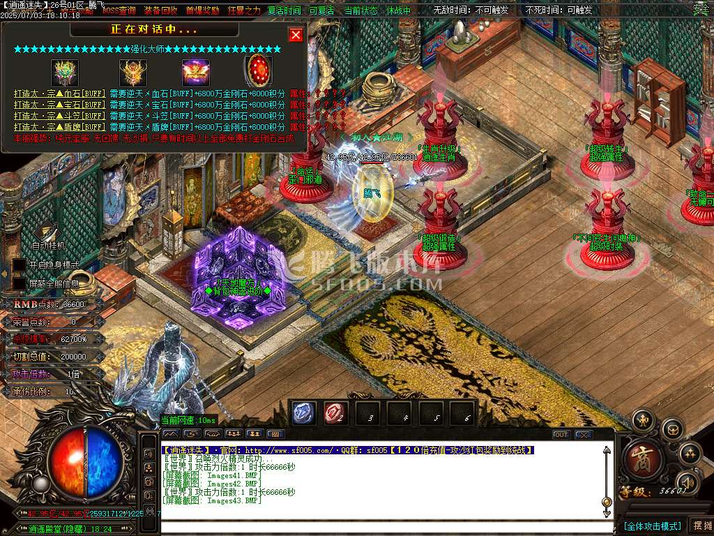 开区商业版-逍遥迷失追梦篇无限刀单职业-esp插件