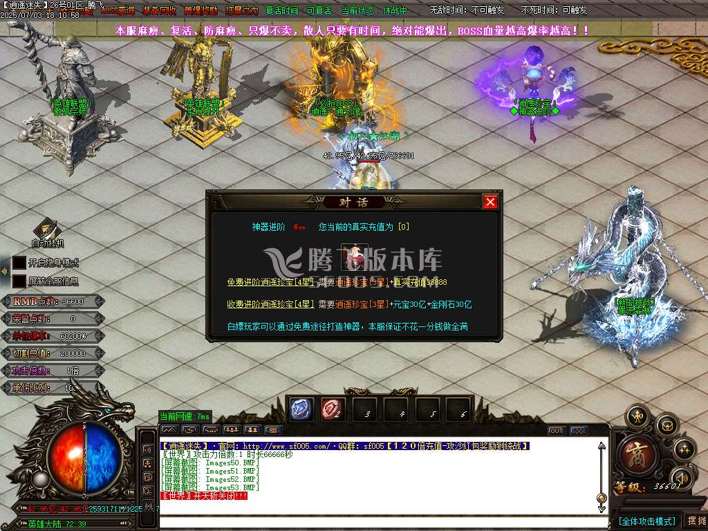 开区商业版-逍遥迷失追梦篇无限刀单职业-esp插件