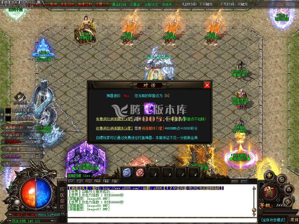 开区商业版-逍遥迷失追梦篇无限刀单职业-esp插件