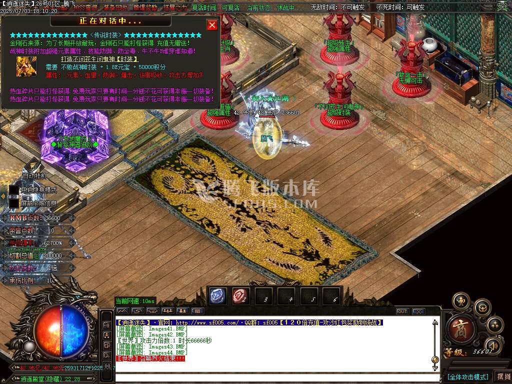 开区商业版-逍遥迷失追梦篇无限刀单职业-esp插件