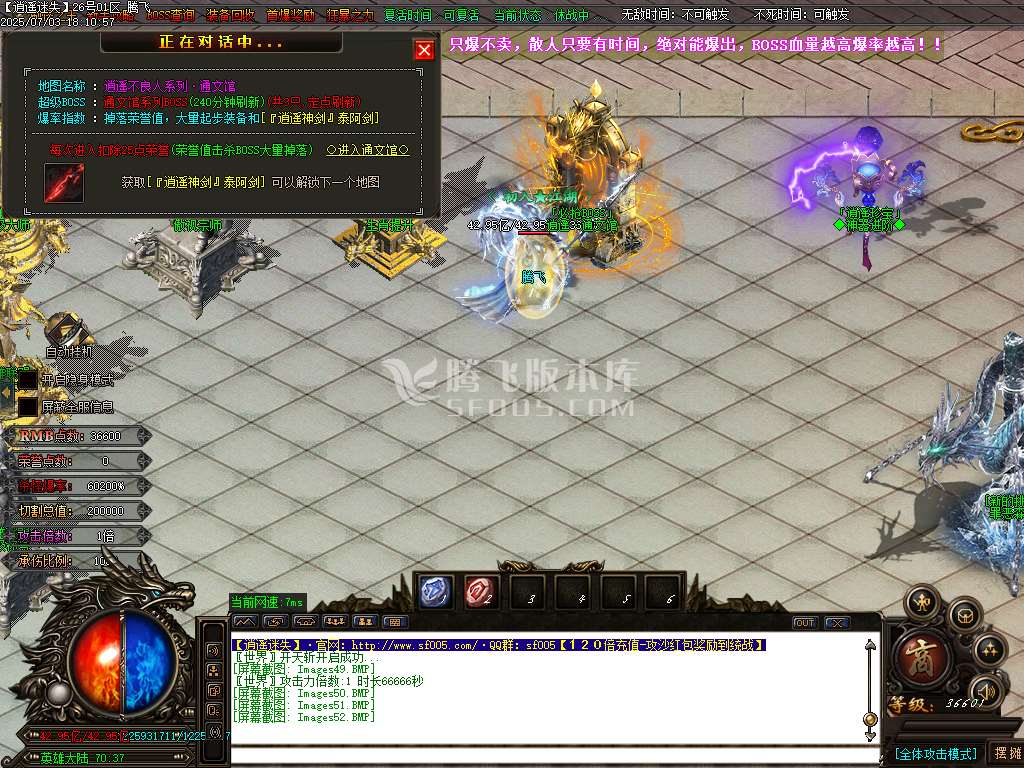 开区商业版-逍遥迷失追梦篇无限刀单职业-esp插件