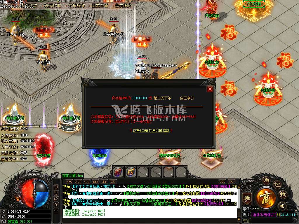 科目三刀速神器单职业-esp插件
