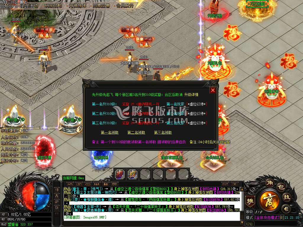 科目三刀速神器单职业-esp插件