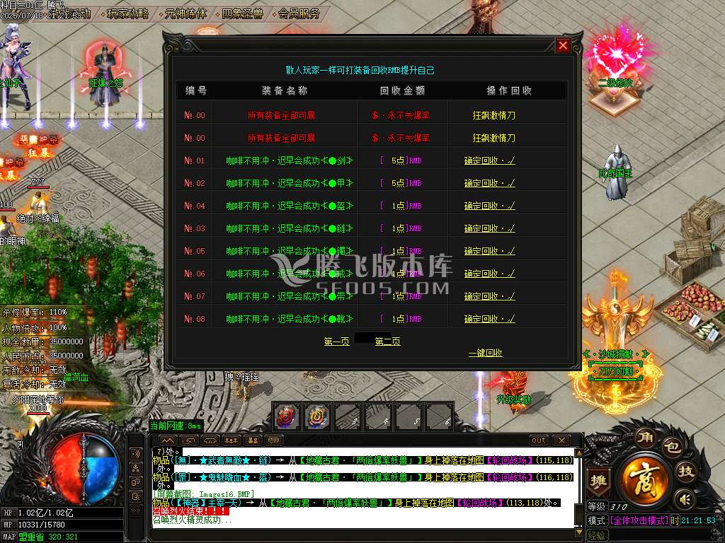 科目三刀速神器单职业-esp插件