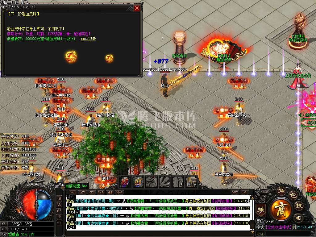科目三刀速神器单职业-esp插件