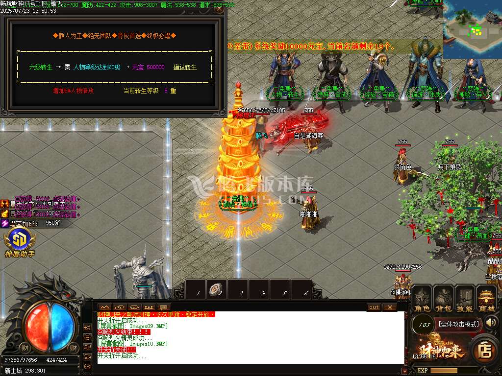 精修开区端财神归来之畅玩财神单职业-sd插件