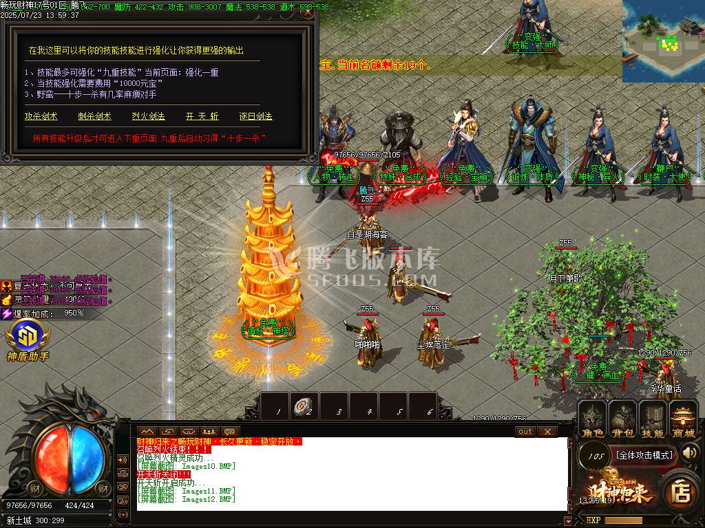 精修开区端财神归来之畅玩财神单职业-sd插件