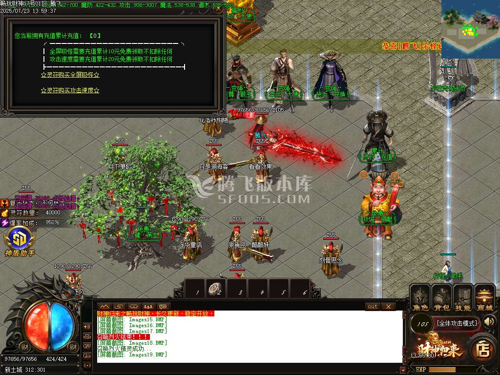 精修开区端财神归来之畅玩财神单职业-sd插件