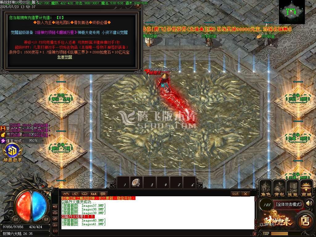 精修开区端财神归来之畅玩财神单职业-sd插件