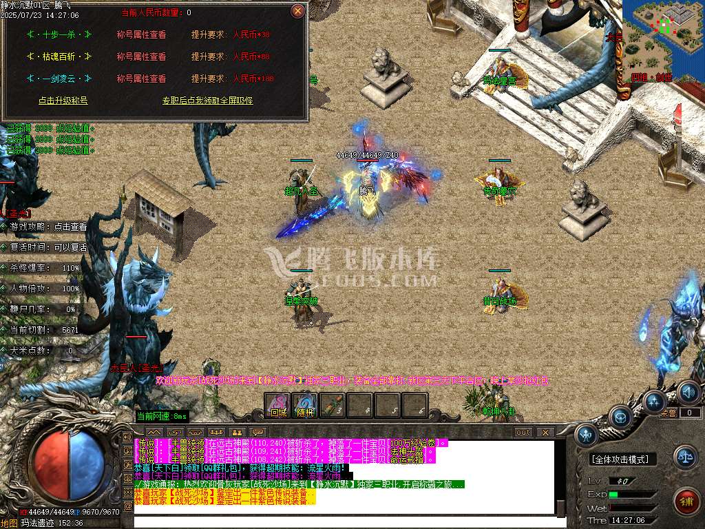静水沉默三职业-esp插件