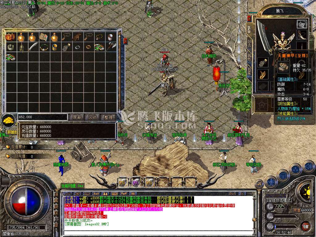 精修开区端-1.76新山河复古火爆小极品三职业-esp/sd插件