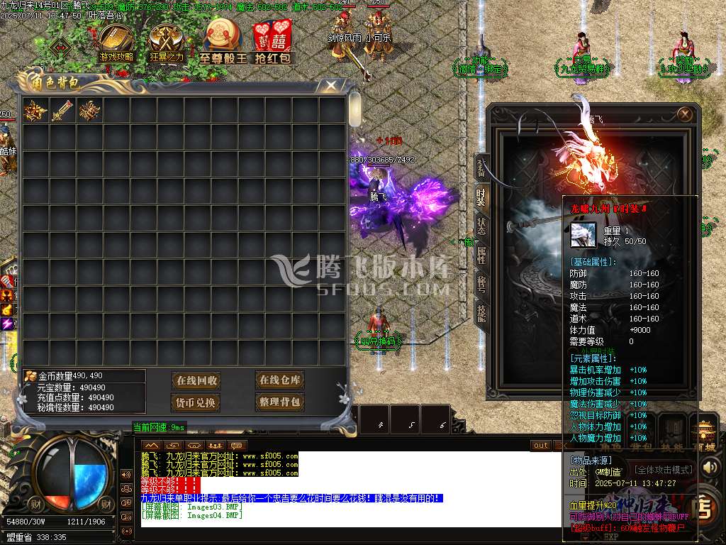 精修开区版-财神归来Ⅳ龙腾虎跃复古单职业-esp/wxf插件