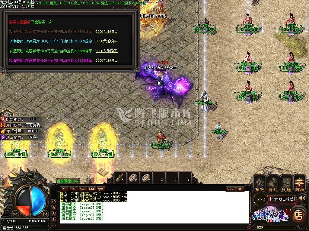 精修开区版-财神归来Ⅳ龙腾虎跃复古单职业-esp/wxf插件