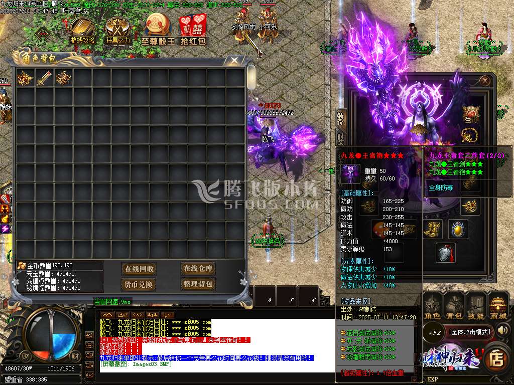 精修开区版-财神归来Ⅳ龙腾虎跃复古单职业-esp/wxf插件