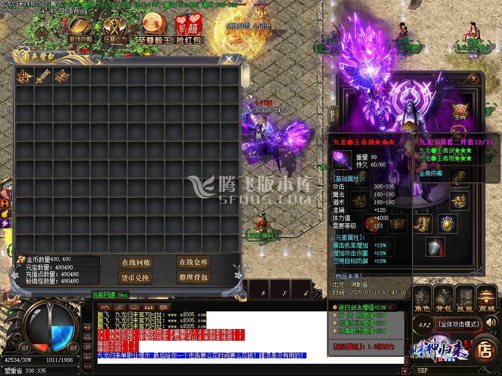 精修开区版-财神归来Ⅳ龙腾虎跃复古单职业-esp/wxf插件