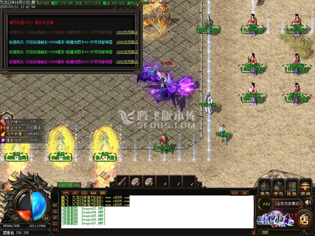 精修开区版-财神归来Ⅳ龙腾虎跃复古单职业-esp/wxf插件