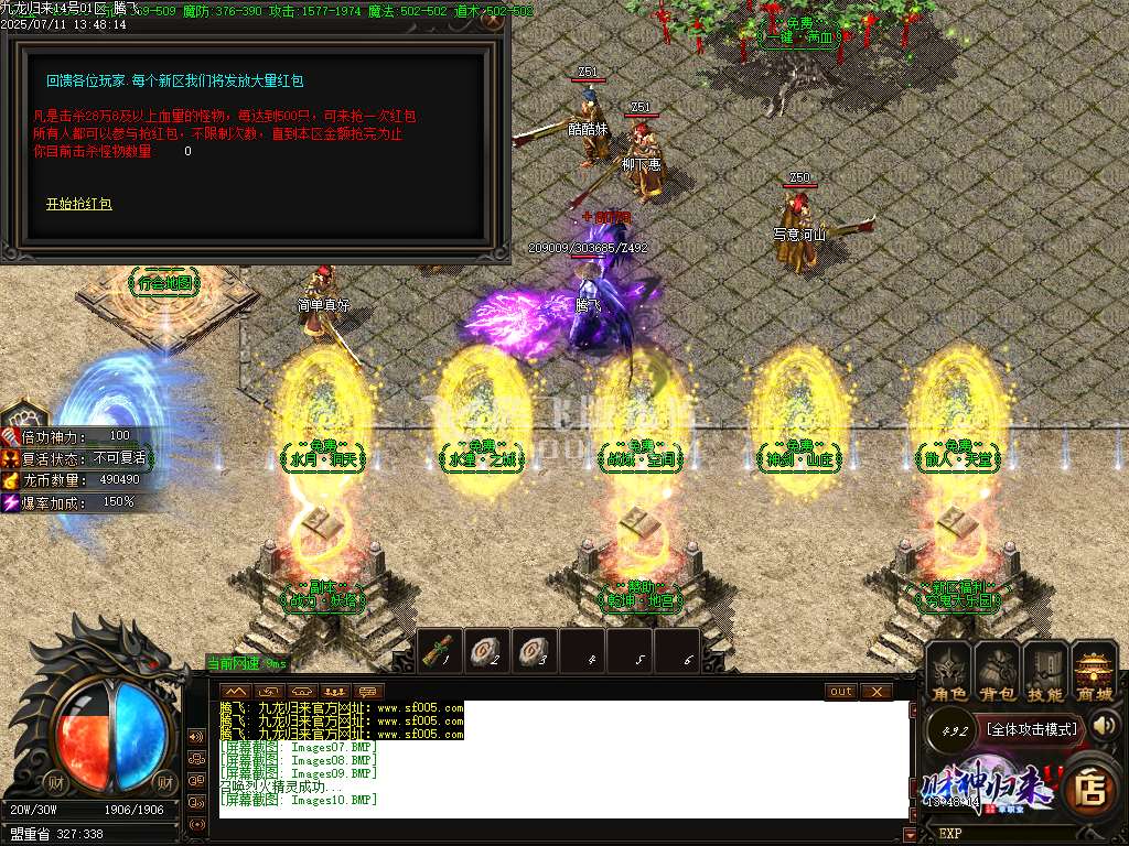 精修开区版-财神归来Ⅳ龙腾虎跃复古单职业-esp/wxf插件
