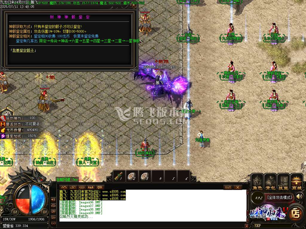 精修开区版-财神归来Ⅳ龙腾虎跃复古单职业-esp/wxf插件