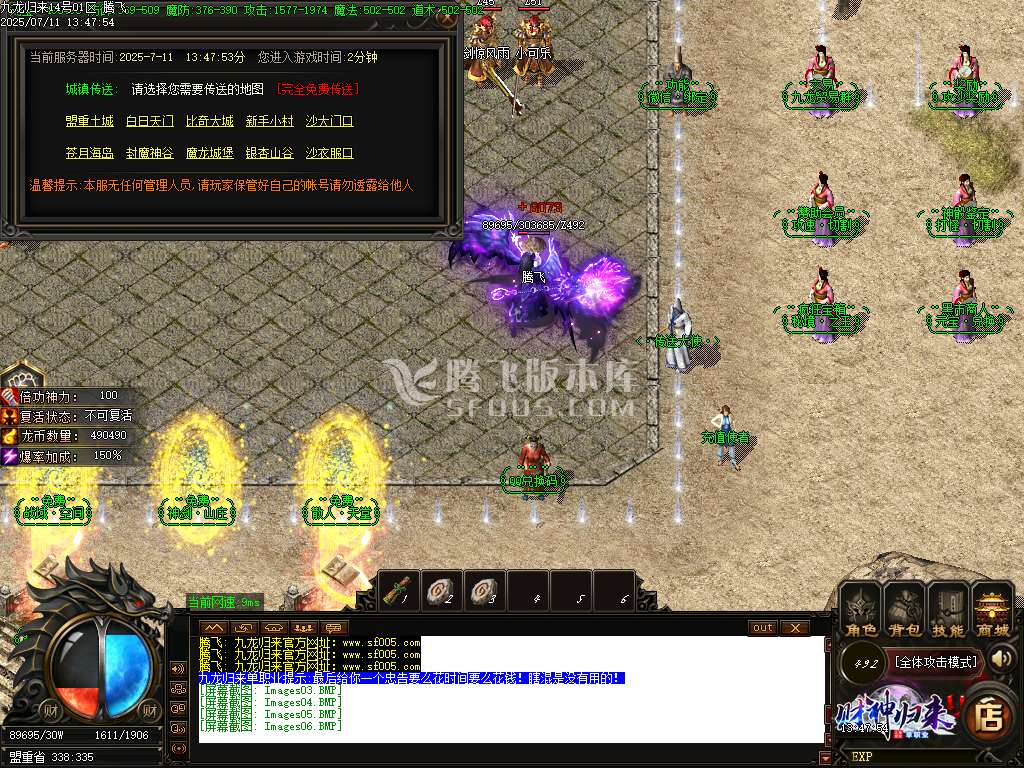 精修开区版-财神归来Ⅳ龙腾虎跃复古单职业-esp/wxf插件
