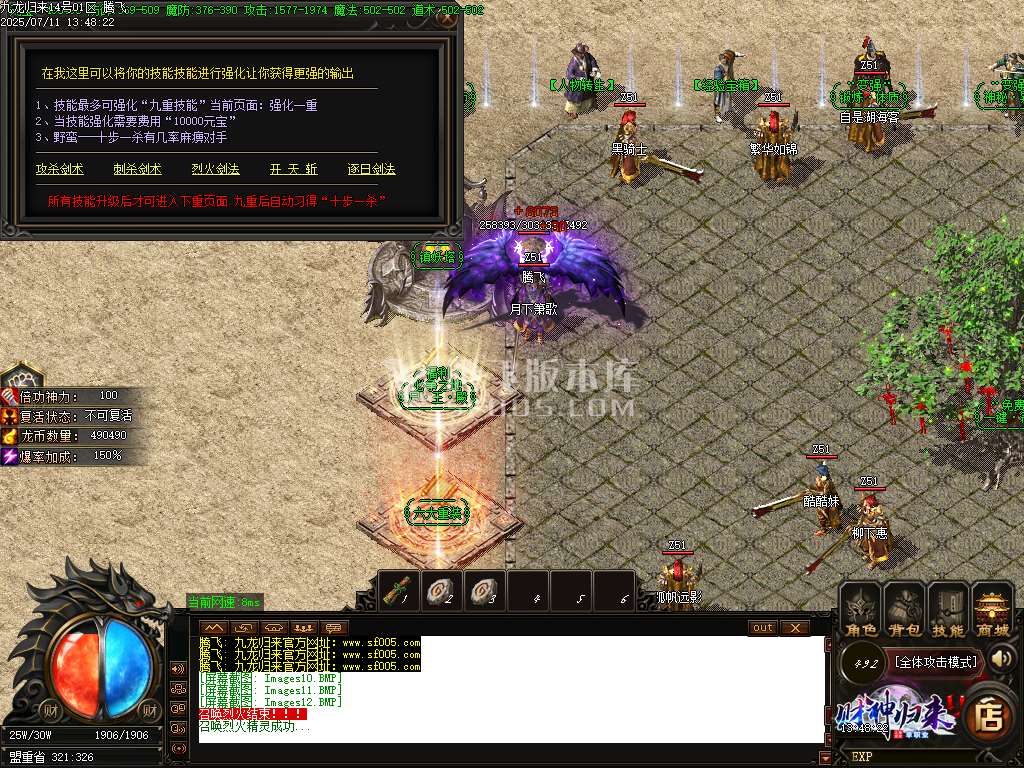 精修开区版-财神归来Ⅳ龙腾虎跃复古单职业-esp/wxf插件