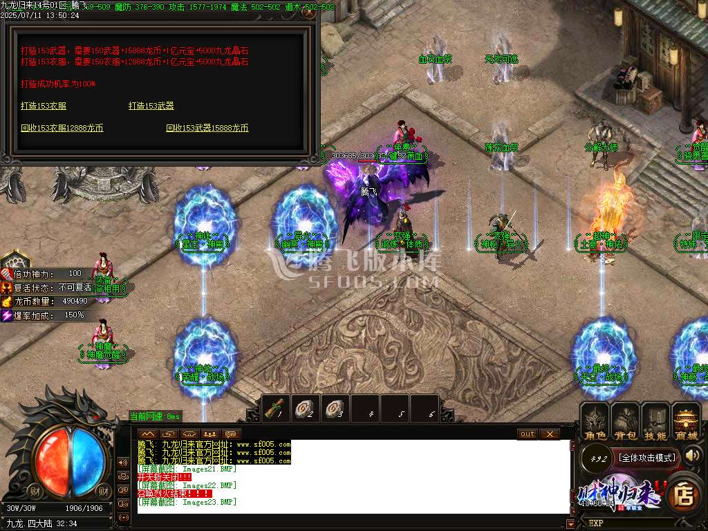 精修开区版-财神归来Ⅳ龙腾虎跃复古单职业-esp/wxf插件
