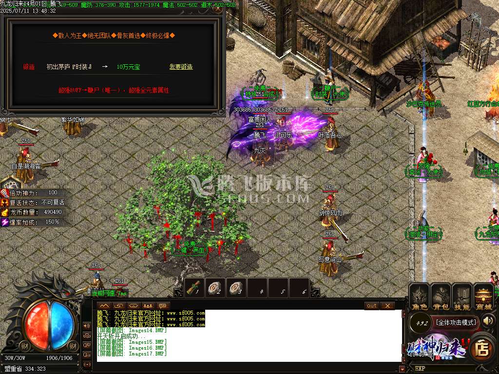 精修开区版-财神归来Ⅳ龙腾虎跃复古单职业-esp/wxf插件