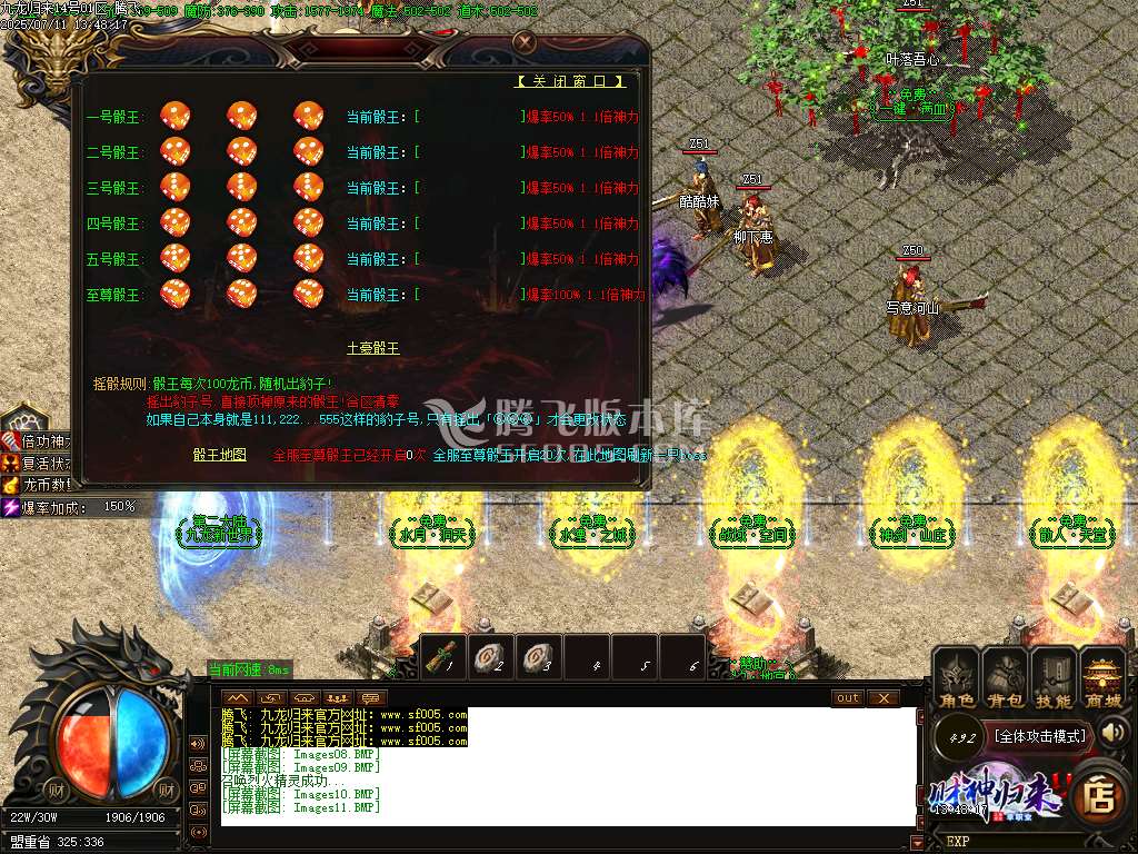 精修开区版-财神归来Ⅳ龙腾虎跃复古单职业-esp/wxf插件