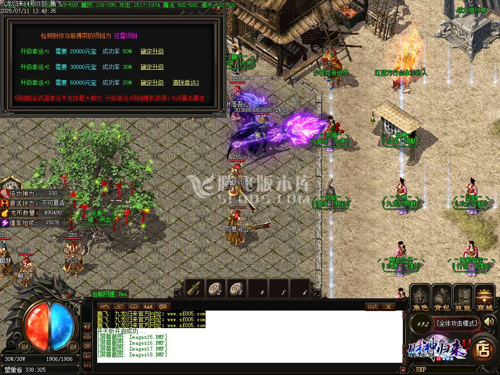 精修开区版-财神归来Ⅳ龙腾虎跃复古单职业-esp/wxf插件
